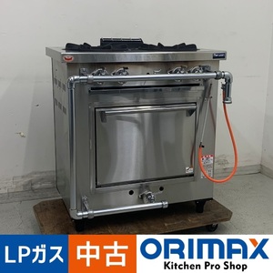 【中古】 A07733 オーブン付ガスレンジ 2口 マルゼン MGRD-074D 2023年製 LPガス用 幅75cm　【業務用】【厨房用】【保証有】