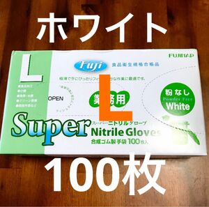 スーパーニトリルゴム手袋Lサイズ100枚