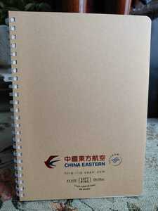中国東方航空★ノート★China Eastern Airlines