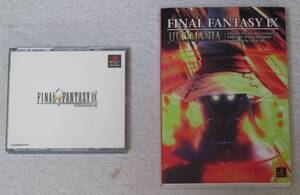 PS■中古■　ファイナルファンタジー９（FINAL FANTASY Ⅸ） + アルティマニア