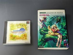 PS■中古■　聖剣伝説 レジェンド オブ マナ + アルティマニア