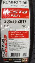  2023年モデル 新品 クムホ エクスタ PS71　205/55R17 4本セット　_画像2