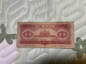 1 jpy ~ rare China red . note 1 sheets rare goods genuine article old note old note foreign note 