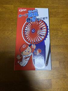 広島 東洋 カープ ファンクラブ　2021年度　カープ　ハンディファン　未使用　ミニ扇風機