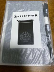 【未開封未使用】HiGH&LOW THE MOVIE くじ 2016 マルチホルダー賞 山王連合会 岩田剛典 鈴木伸之 町田啓太 山下健二郎 佐藤大樹 佐藤寛太 2