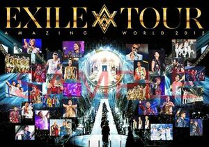 EXILE LIVE TOUR 2015 ”AMAZING WORLD” LIVE DVD & Blu-ray 特典ポスター　ATSUSHI TAKAHIRO AKIRA NAOTO 岩田剛典　白濱亜嵐　佐藤大樹