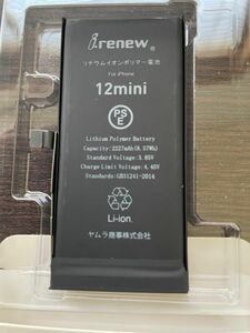 iPhone12mini 交換用互換バッテリー工具セット