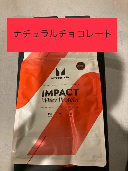 ナチュラルチョコレート　インパクト　ホエイプロテイン　１kg マイプロテイン 健康　筋トレ