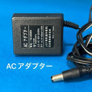 ACアダプター 入力AC100V 出力AC9V 400mA 3.6VA