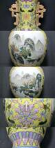 乾隆年製 中国粉彩色絵黄地山水花図花瓶（検索：茶道具／清朝）_画像5