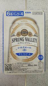 キリン缶ビール スプリングバレー〈シルクエール〉500ml 24本入り1ケース クラフトビール