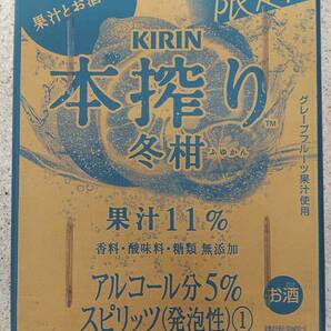 キリン缶チューハイ 本搾り〈冬柑〉500ml 24本入り1ケースの画像1