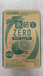 キリン缶チューハイ 氷結ゼロ〈グレープフルーツ〉500ml 24本入り1ケース