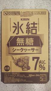 キリン缶チューハイ 氷結〈無糖シークワーサー〉350ml 24本入り1ケース