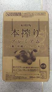  giraffe canned chuhai book@.. premium (3 kind. ...si-kwa-sa-)350ml 24 pcs insertion .1 case 