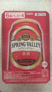 キリン缶ビール スプリングバレー〈豊潤〉500ml 24本入り1ケース クラフトビール
