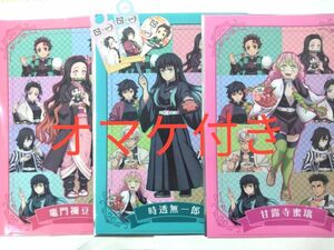 【オマケ付き】鬼滅の刃牛角コラボクリアファイル竈門禰豆子時透無一郎甘露寺蜜璃合計3枚セット義勇＆しのぶ＆炭治郎のタグのオマケ付き