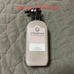 新品 clayenceクレイスパカラートリートメント アッシュブラウン