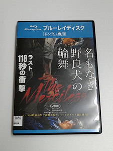 Blu-ray「名もなき野良犬の輪舞」(レンタル落ち) ビョン・ソンヒョン監督/ソル・ギョング/イム・シワン