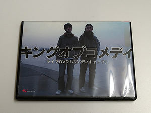DVD/キングオブコメディ「ハンディキャップ」(レンタル落ち)