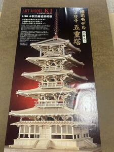  wooden fine art construction model structure model law . temple . -ply .