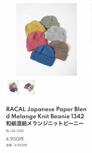 Beanie ビーニー 帽子　racal