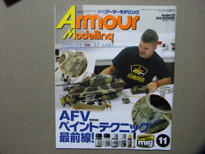 ■アーマーモデリング229■AFVペイントテクニック最前線 ミグ・ヒメネスの技術～M4シャーマン/IDF ティラン4/他■タイガーⅠ/M60A1 ERA/他