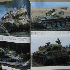 資料■陸上自衛隊 74式戦車～メカニズム/写真集■グランドパワーの画像4