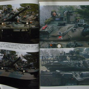 資料■陸上自衛隊 74式戦車～メカニズム/写真集■グランドパワーの画像5