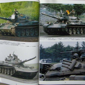 資料■陸上自衛隊 74式戦車～メカニズム/写真集■グランドパワーの画像6