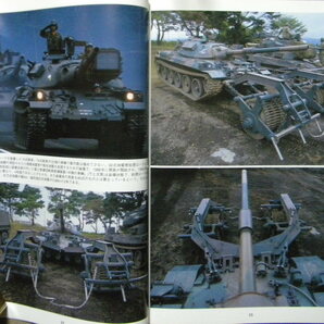 資料■陸上自衛隊 74式戦車～メカニズム/写真集■グランドパワーの画像7
