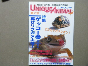 * Uni -k animal no. 2 number * special collection /geko-~ lizard /likgame* chameleon / Thai. frog /ami-ba lizard / other * snake / turtle /bi burr um/ reptiles 