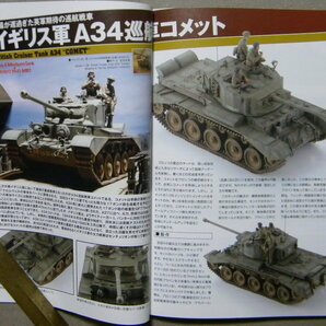 ■スケールモデルファン 6■四式中戦車&WWⅡ1945各国主力戦車～四式中戦車/M4A3E8シャーマン/パンターF/T-34-100/コメット■M42/ヘッツァーの画像8