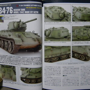 ■スケールモデルファン 7■史上最大の戦いクルスク1943～タイガーⅠ/パンサー/フェルディナント/SU-152/T-34/KV-1S/SU-76M/Ju-87IL-2/他等の画像9