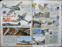 ◆モデルグラフィックス412◆隼一型～荒野のコトブキ飛行隊◆キリエ機/日本陸軍一式戦闘機 隼◆_画像8