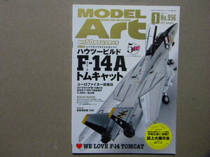 ◆モデルアート№956◆ハウツービルド　タミヤ 1/48 F-14A トムキャット～グラマン F-14 トムキャット◆