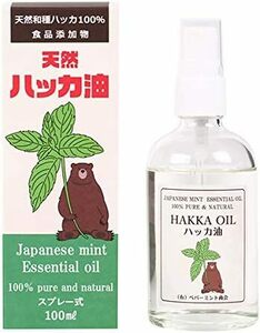 [ food additive * made in Japan ] natural is ka oil spray (100 ml)