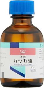 【 限定】 SKINAUTHORITY 【食品添加物】 天然 ハッカ油 50mL 健栄製薬 アロマ お風呂 虫よけ