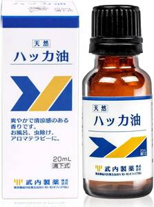 武内製薬 ハッカ油 20mL 天然 お風呂 虫除け アロマテラピー に 便利な 滴下式 はっかオイル 小バエ かめむし はっか油