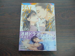  liking .otoko. another . want ⑥* wistaria ...*5 month newest .KC comics 