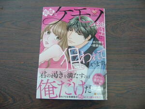  perfect .ke mono gentleman .. crack . -.* water . Mai .*5 month newest . Eternity comics 