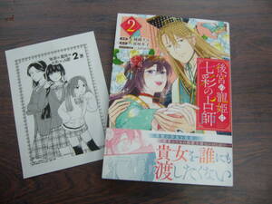  after .. .. is 7 .. ..②* castle bell nako*5 month newest .ZERO-SUM comics 