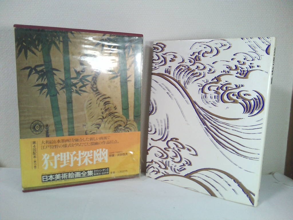 日本美術全集 講談社 24冊/典昭堂 浜松の老舗古本屋