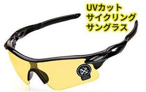  cycling UV400 outdoor bike fishing sunglasses yellow 