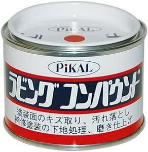 ピカール(Pikal) PiKAL [ 日本磨料工業 ] コンパウンド ラビングコンパウンド 140ｇ [HTRC3]