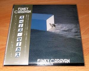 [ paper jacket CD]SPACE CIRCUS / Funky Caravan
