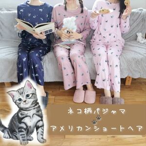 半額価格　メリーフルールのパジャマ　在庫限り　新品　タグ付き　ルームウェア　猫柄　総柄　春　長袖