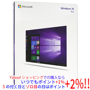 Windows 10 Pro （32bit/64bit） 通常日本語版 【USBメモリ】