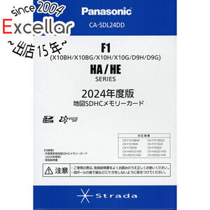 CA-SDL24DD Panasonic パナソニック 正規品 ストラーダ 2024年度版 地図更新SDHCメモリーカード F1X10BH/F1X10H/F1D9G/HA/HEシリーズ用