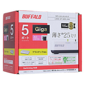 BUFFALO バッファロー スイッチングハブ 5ポート LSW6-GT-5EPL/WH ホワイト [管理:1000022279]